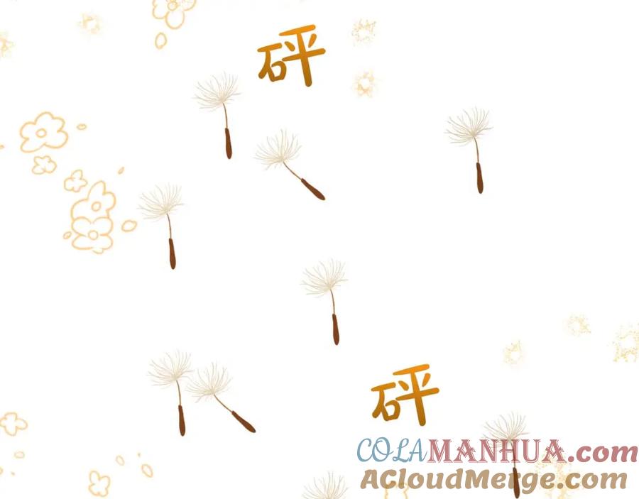《钻石小姐历险记》第61话 长着锯齿的火焰 第161页