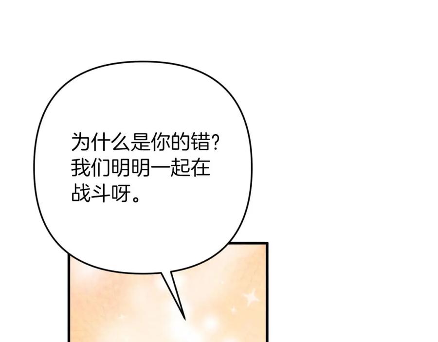 《钻石小姐历险记》第61话 长着锯齿的火焰 第182页