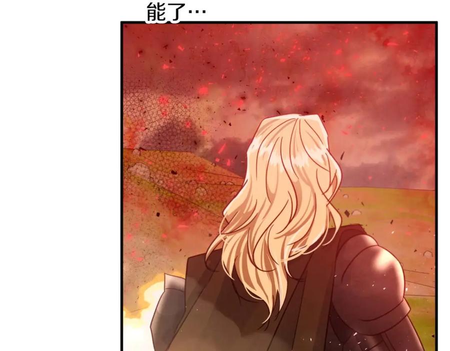 《钻石小姐历险记》第61话 长着锯齿的火焰 第144页