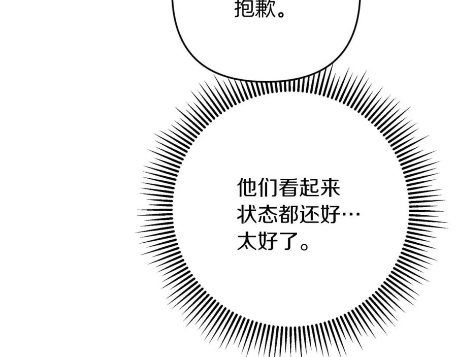 《钻石小姐历险记》第61话 长着锯齿的火焰 第51页