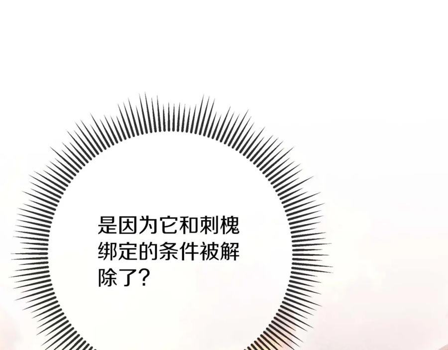 《钻石小姐历险记》第61话 长着锯齿的火焰 第99页