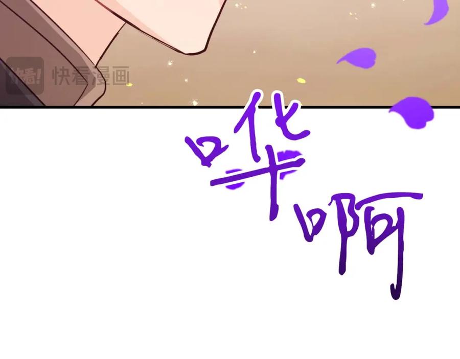 《钻石小姐历险记》第61话 长着锯齿的火焰 第214页