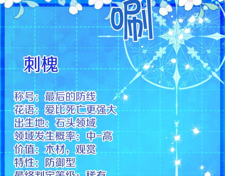 《钻石小姐历险记》第61话 长着锯齿的火焰 第15页