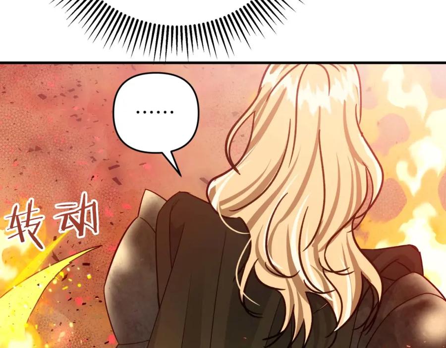 《钻石小姐历险记》第61话 长着锯齿的火焰 第167页