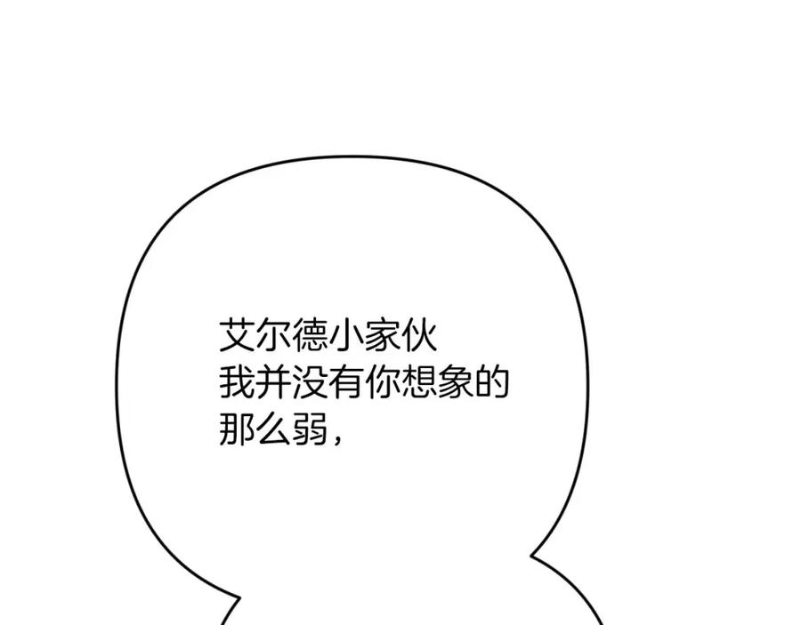 《钻石小姐历险记》第61话 长着锯齿的火焰 第200页