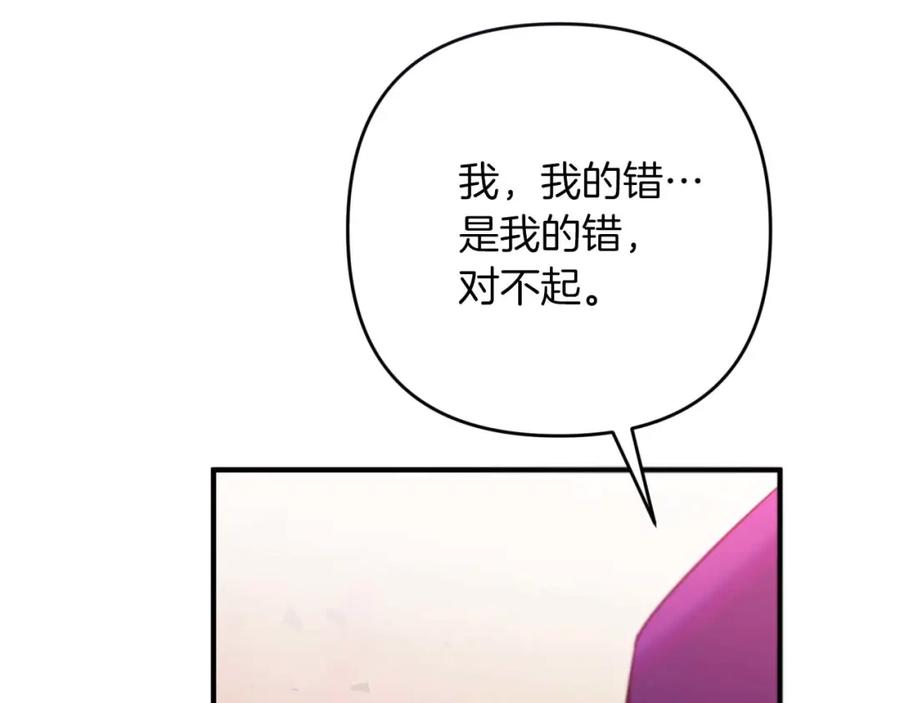 《钻石小姐历险记》第61话 长着锯齿的火焰 第179页