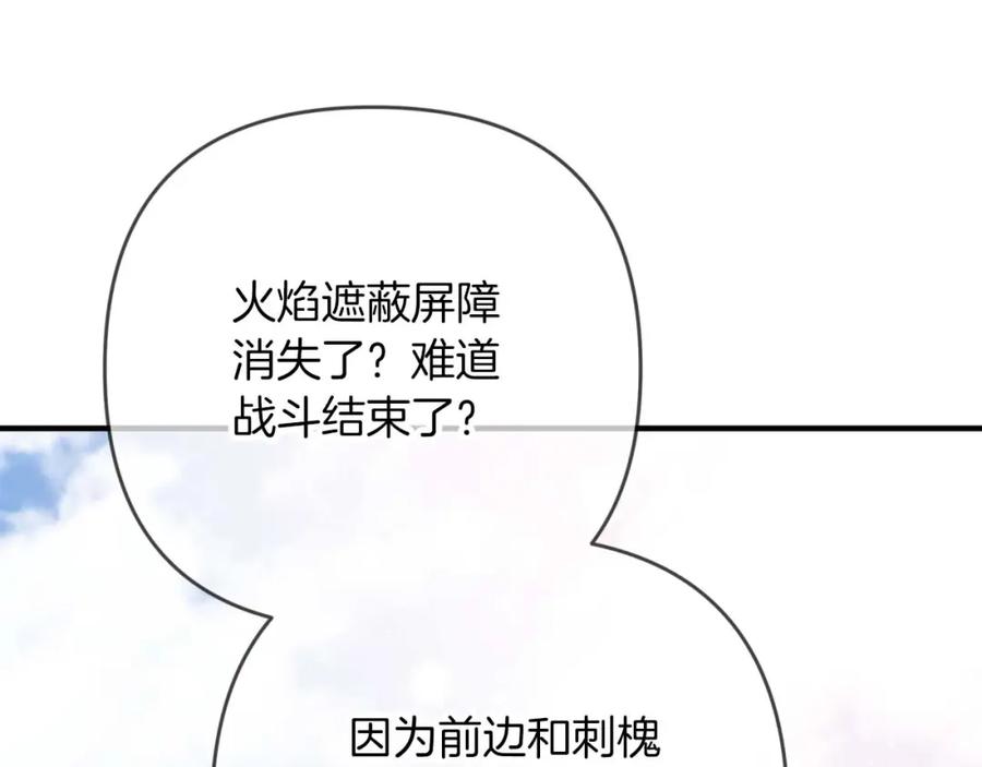 《钻石小姐历险记》第61话 长着锯齿的火焰 第39页