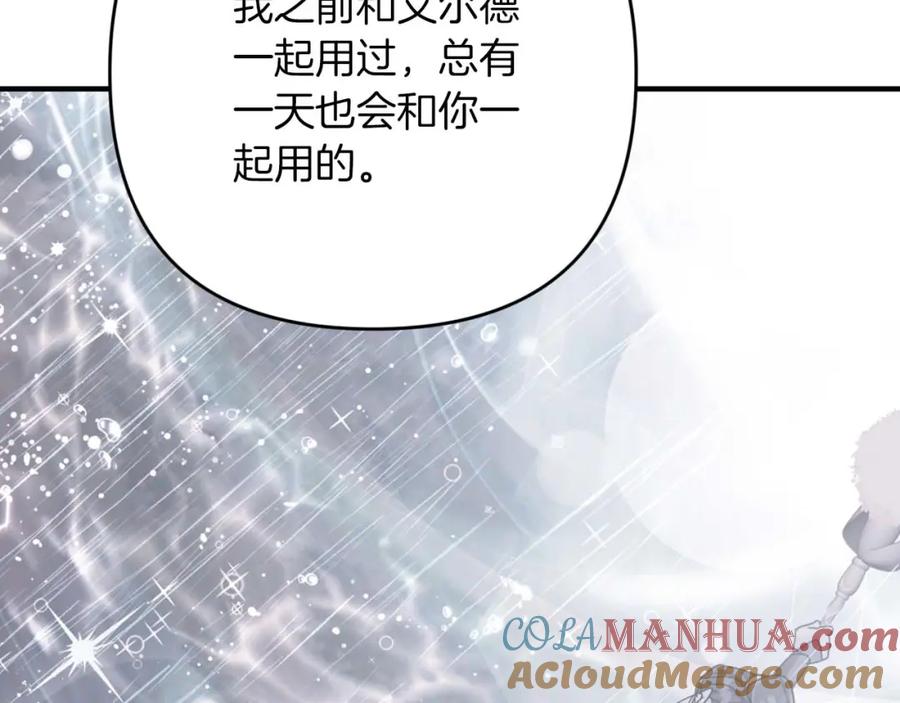 《钻石小姐历险记》第61话 长着锯齿的火焰 第189页