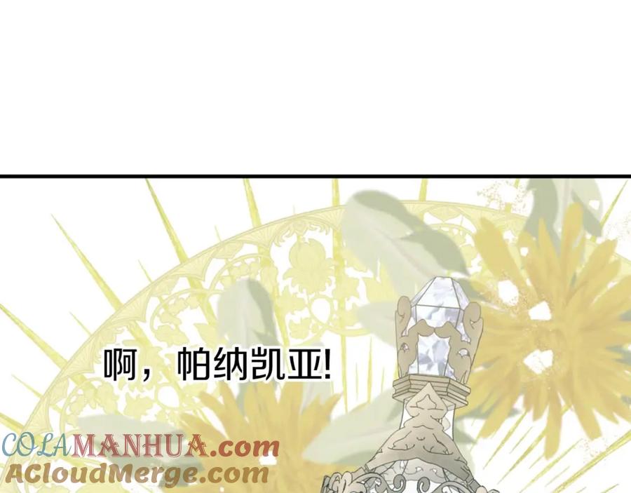 《钻石小姐历险记》第61话 长着锯齿的火焰 第149页