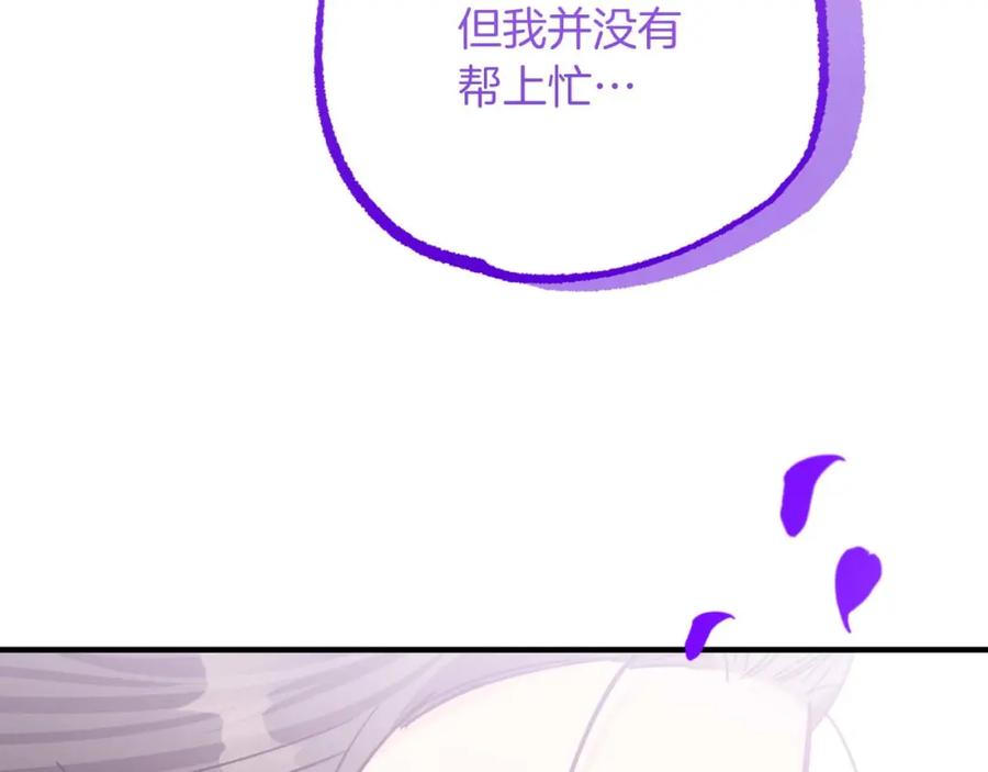 《钻石小姐历险记》第61话 长着锯齿的火焰 第212页