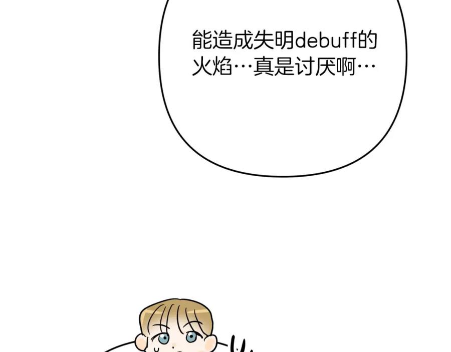 《钻石小姐历险记》第61话 长着锯齿的火焰 第95页
