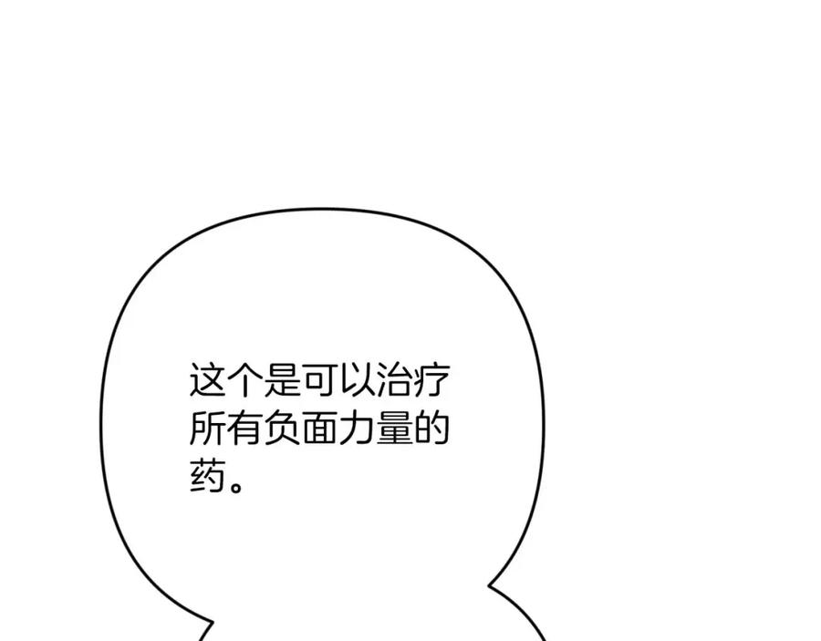 《钻石小姐历险记》第61话 长着锯齿的火焰 第151页