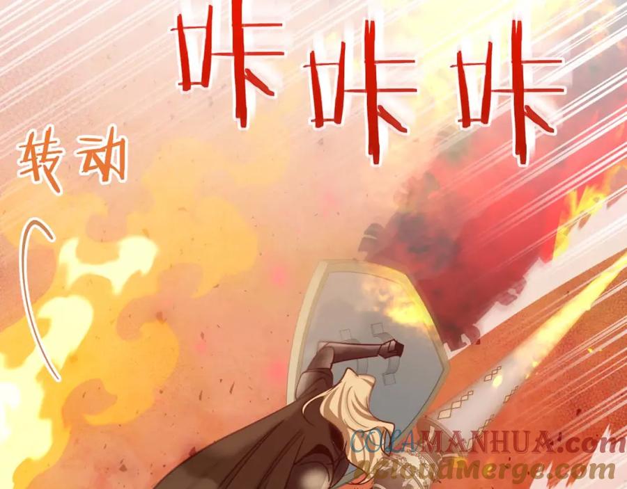 《钻石小姐历险记》第61话 长着锯齿的火焰 第109页