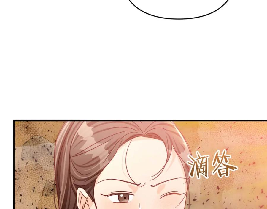 《钻石小姐历险记》第61话 长着锯齿的火焰 第66页