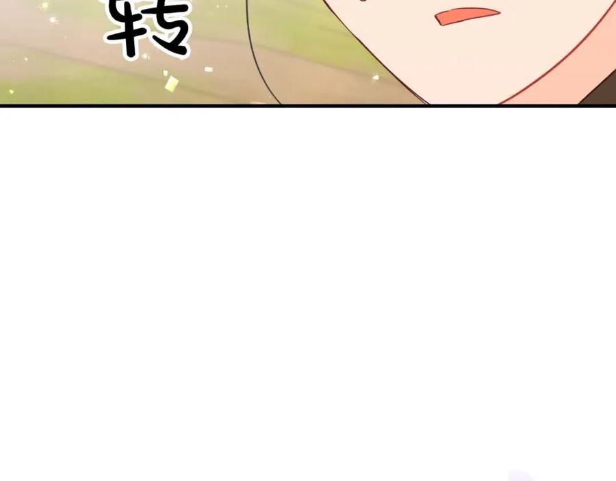 《钻石小姐历险记》第62话 毒草之王 第26页