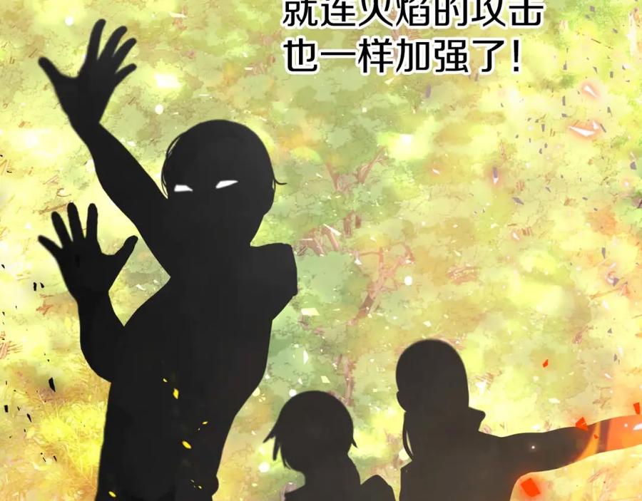 《钻石小姐历险记》第62话 毒草之王 第187页