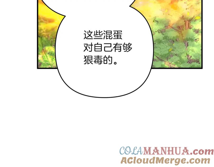 《钻石小姐历险记》第62话 毒草之王 第185页