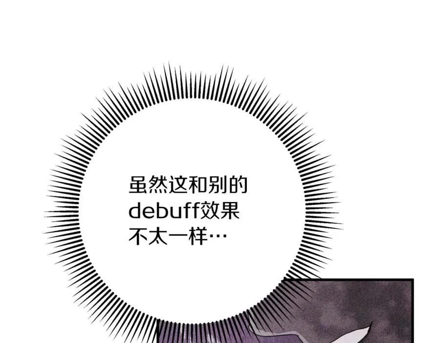 《钻石小姐历险记》第62话 毒草之王 第190页