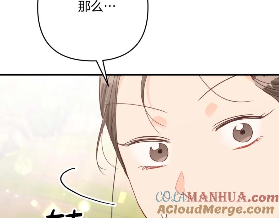 《钻石小姐历险记》第62话 毒草之王 第25页