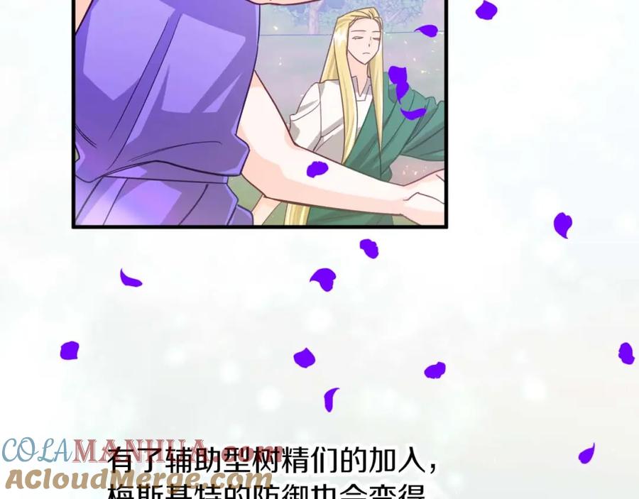 《钻石小姐历险记》第62话 毒草之王 第33页