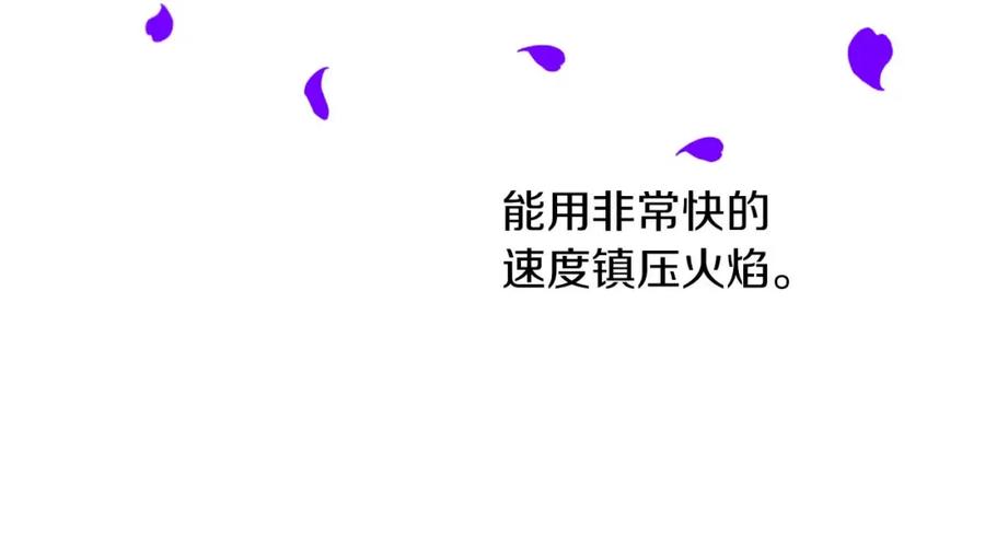 《钻石小姐历险记》第62话 毒草之王 第36页