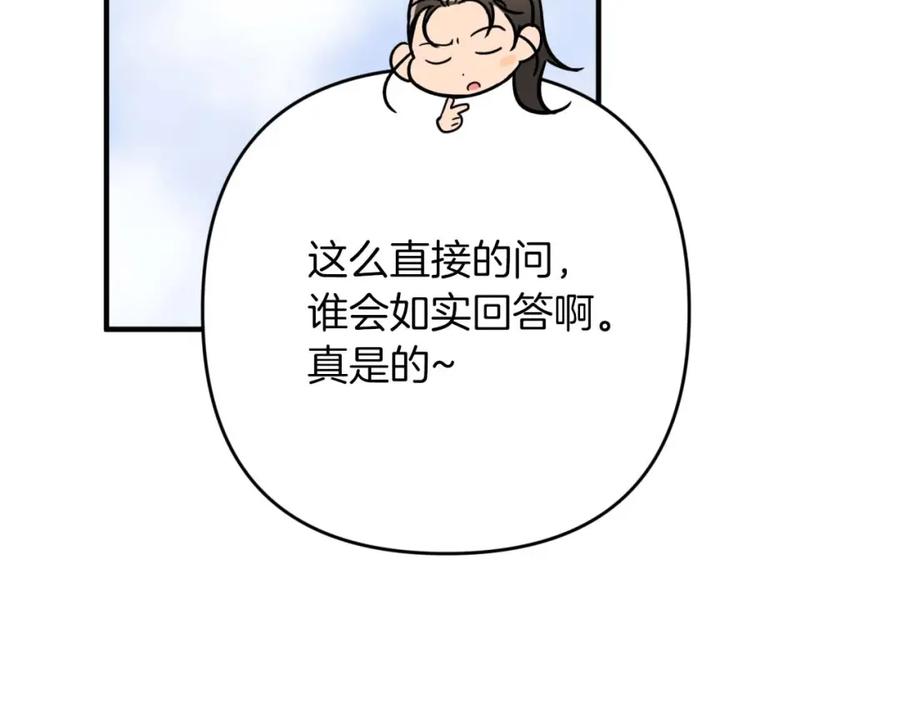 《钻石小姐历险记》第62话 毒草之王 第130页