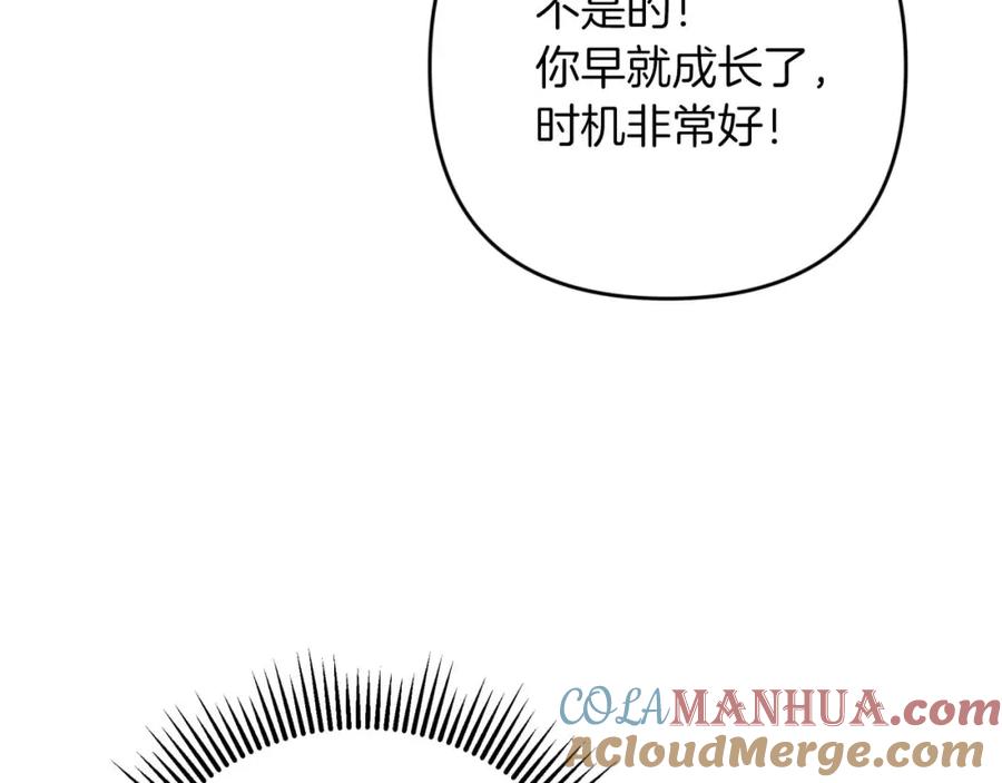 《钻石小姐历险记》第62话 毒草之王 第49页