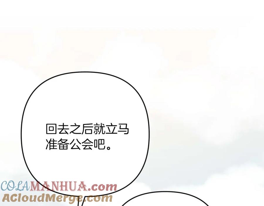 《钻石小姐历险记》第62话 毒草之王 第81页