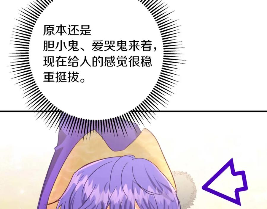 《钻石小姐历险记》第62话 毒草之王 第50页