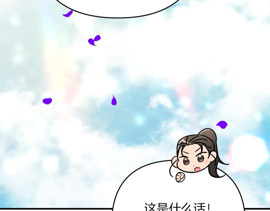 《钻石小姐历险记》第62话 毒草之王 第71页