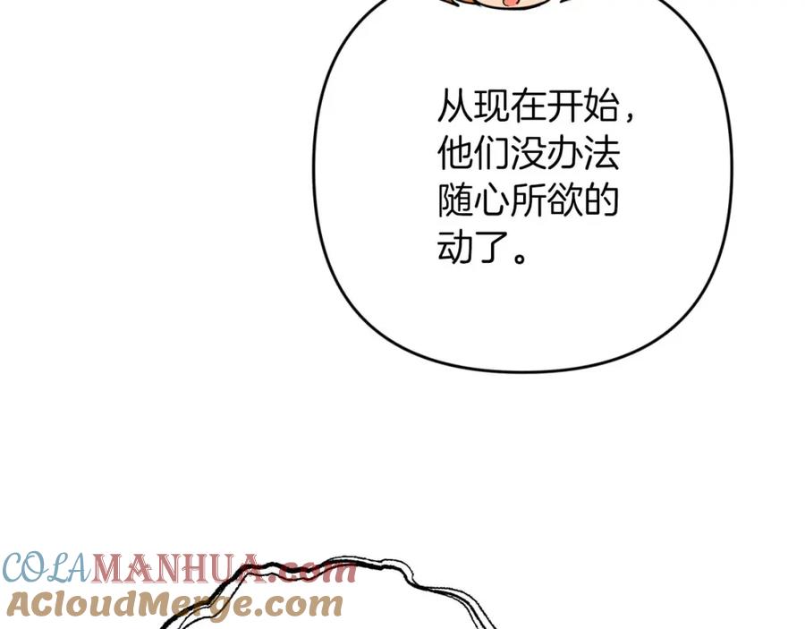 《钻石小姐历险记》第62话 毒草之王 第173页