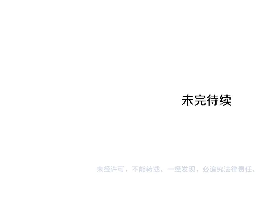 《钻石小姐历险记》第62话 毒草之王 第211页