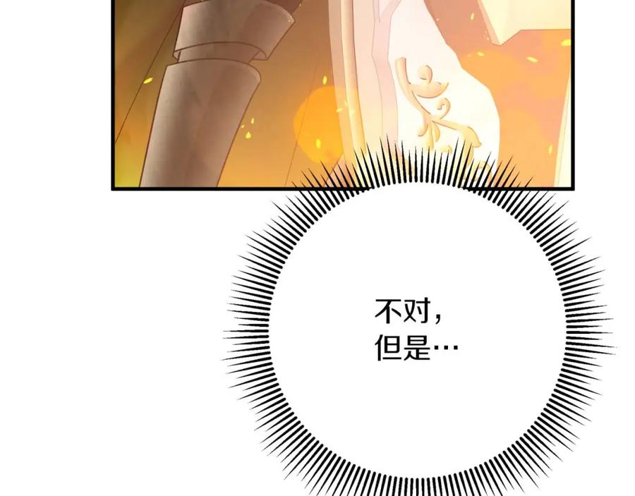 《钻石小姐历险记》第62话 毒草之王 第146页