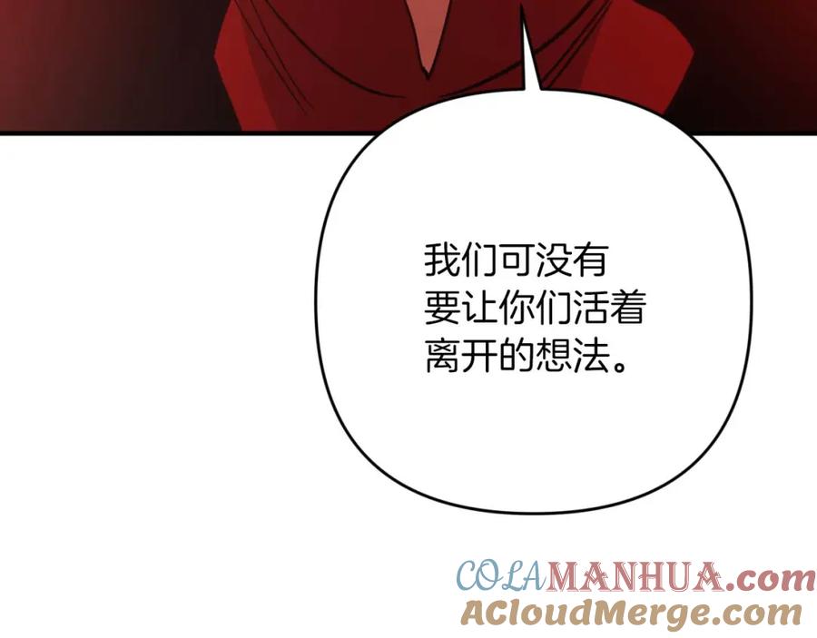 《钻石小姐历险记》第62话 毒草之王 第157页