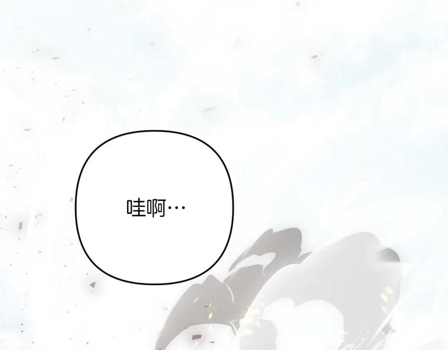 《钻石小姐历险记》第62话 毒草之王 第42页