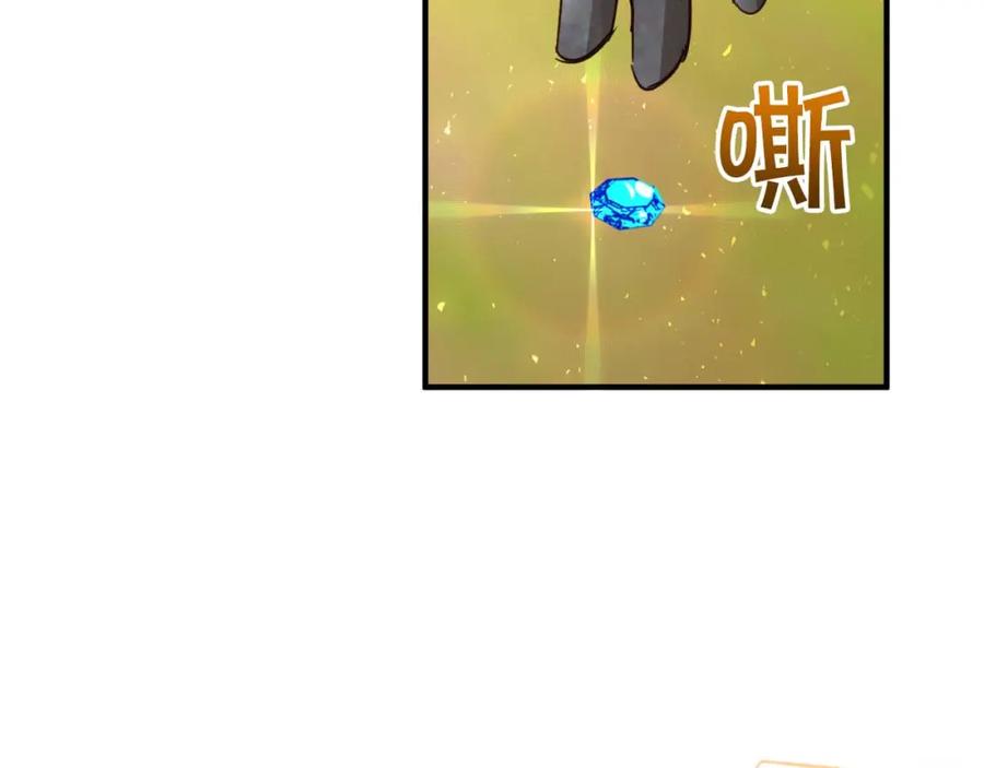《钻石小姐历险记》第62话 毒草之王 第88页