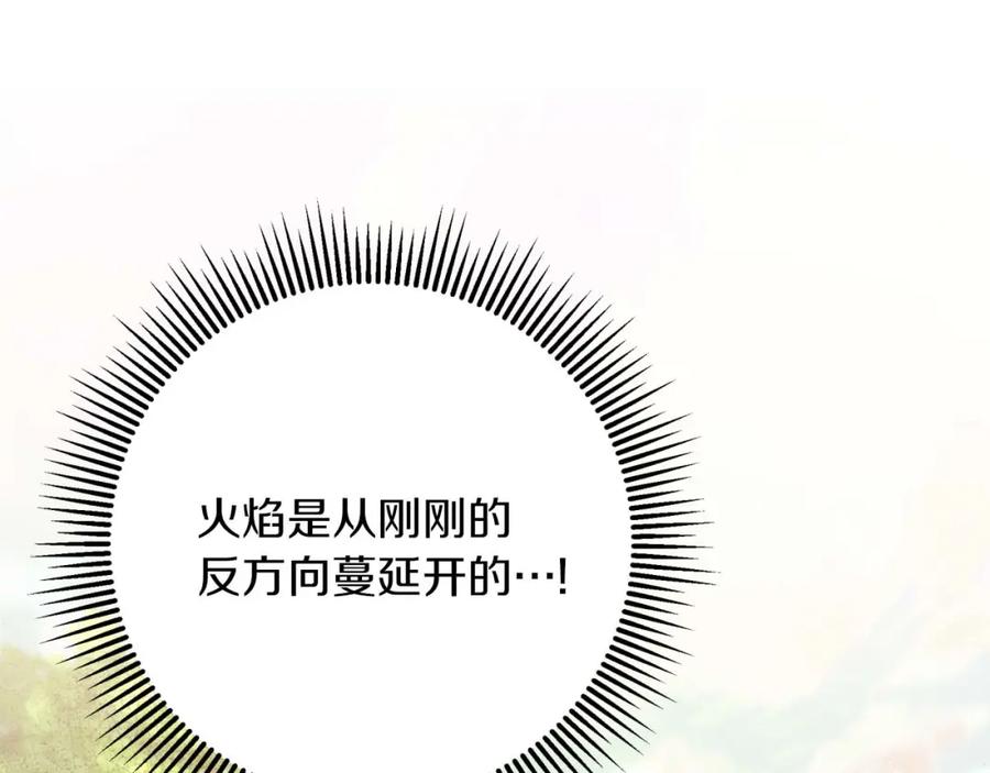 《钻石小姐历险记》第62话 毒草之王 第148页