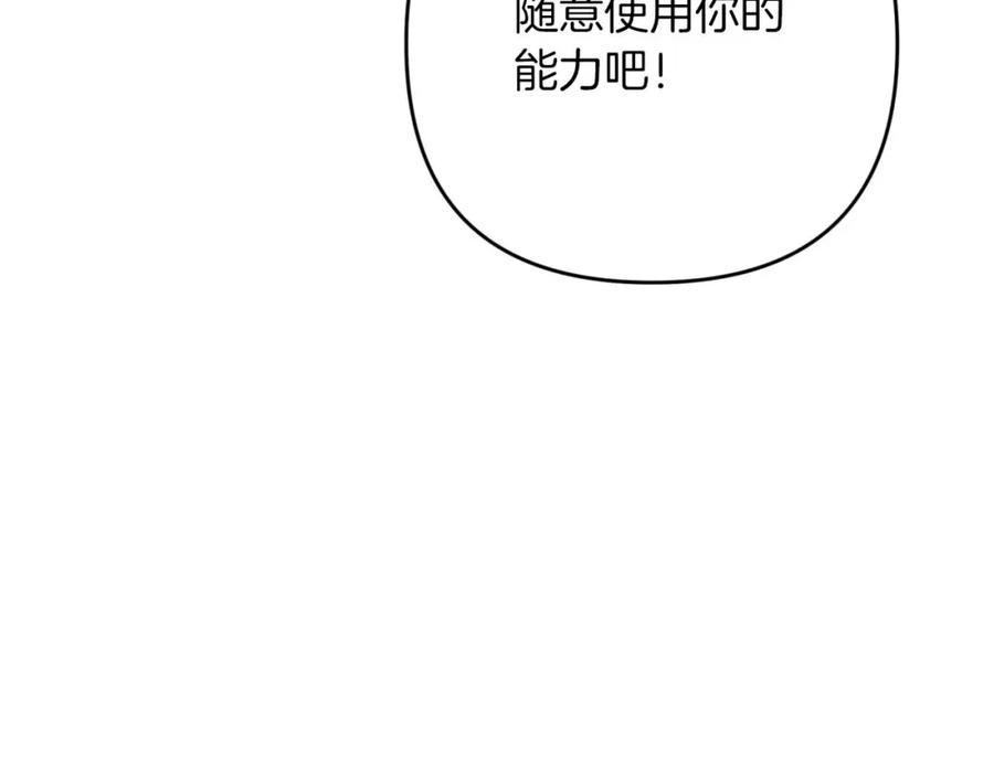 《钻石小姐历险记》第62话 毒草之王 第200页