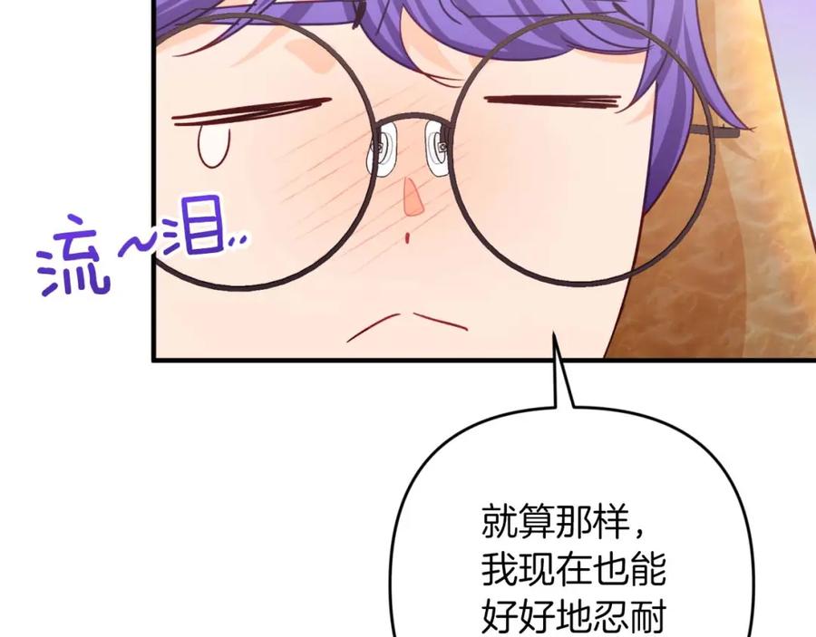 《钻石小姐历险记》第62话 毒草之王 第60页