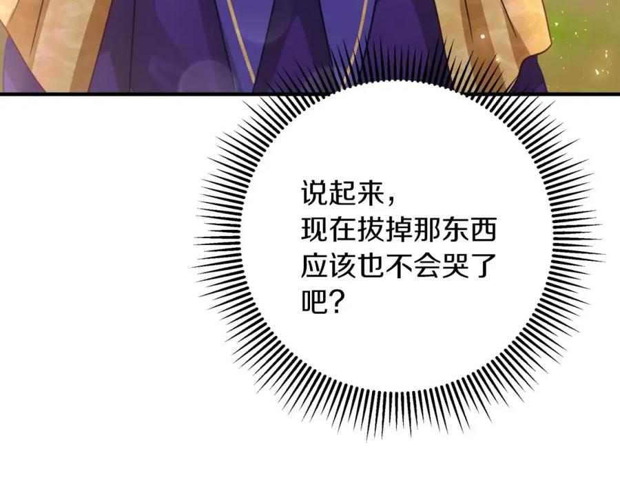 《钻石小姐历险记》第62话 毒草之王 第52页