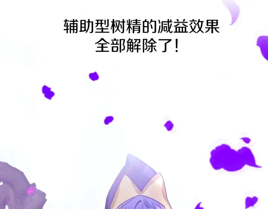 《钻石小姐历险记》第62话 毒草之王 第27页