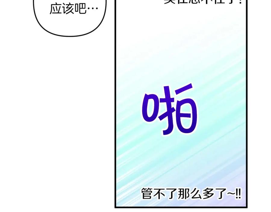 《钻石小姐历险记》第62话 毒草之王 第55页
