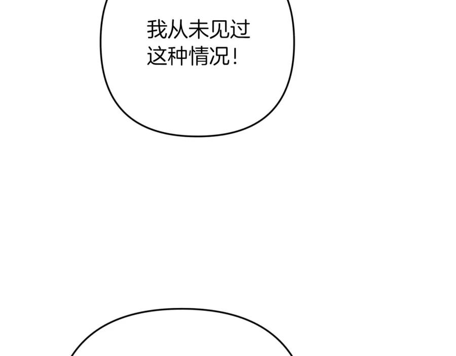 《钻石小姐历险记》第62话 毒草之王 第154页
