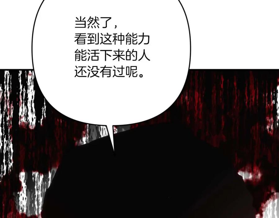 《钻石小姐历险记》第62话 毒草之王 第155页