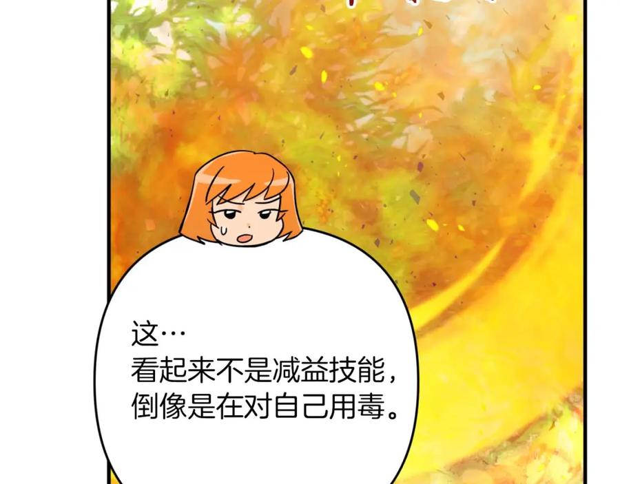 《钻石小姐历险记》第62话 毒草之王 第184页
