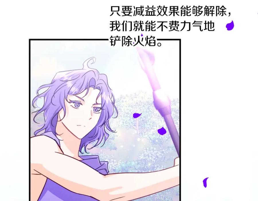 《钻石小姐历险记》第62话 毒草之王 第32页
