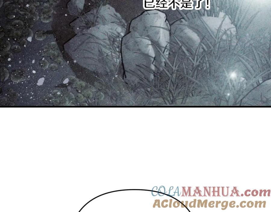 《钻石小姐历险记》第62话 毒草之王 第205页