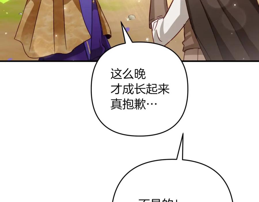 《钻石小姐历险记》第62话 毒草之王 第48页