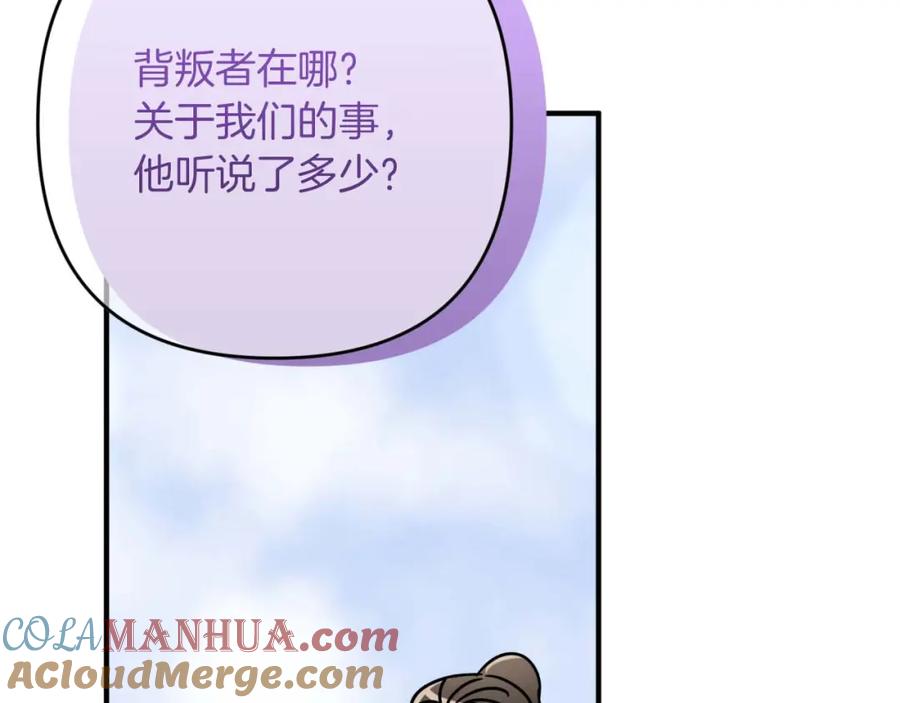 《钻石小姐历险记》第62话 毒草之王 第129页