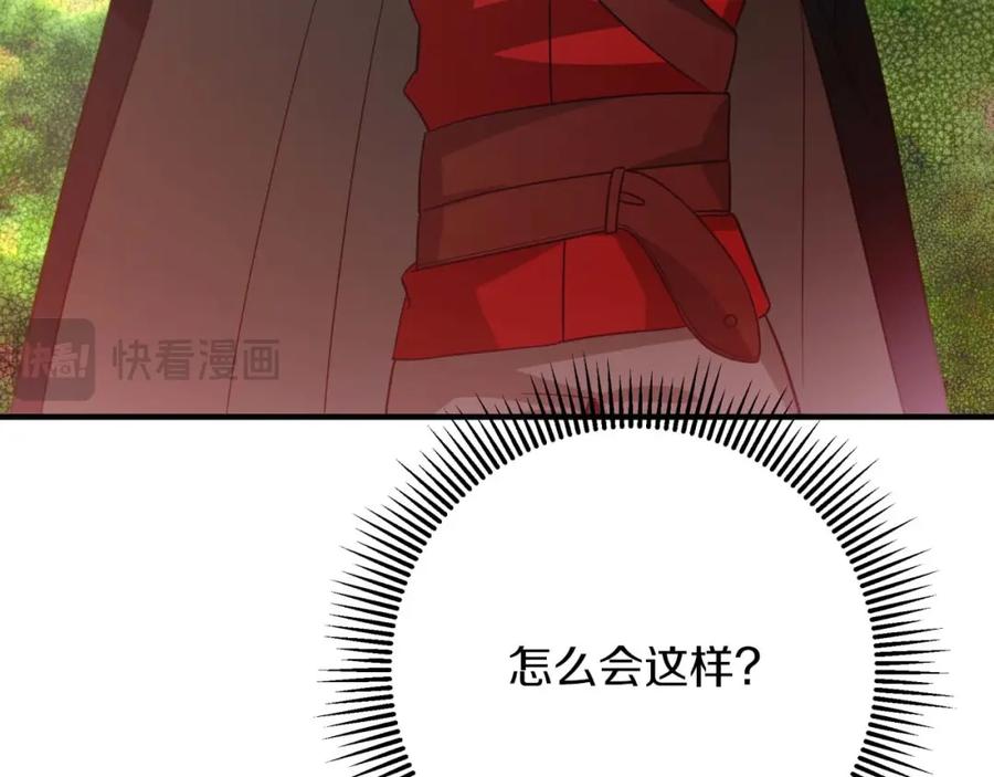 《钻石小姐历险记》第62话 毒草之王 第150页